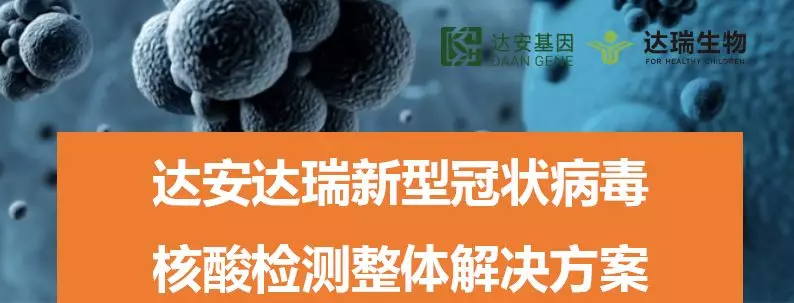 護航全民健康，達瑞抗疫在行動